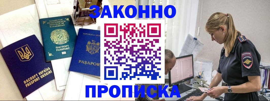 временная прописка в Нижневартовске