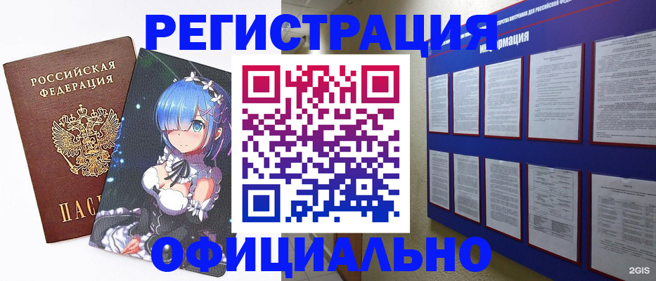 прописка законно в Нижневартовске