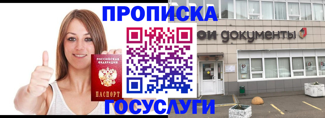 временная регистрация для школы в Нижневартовске