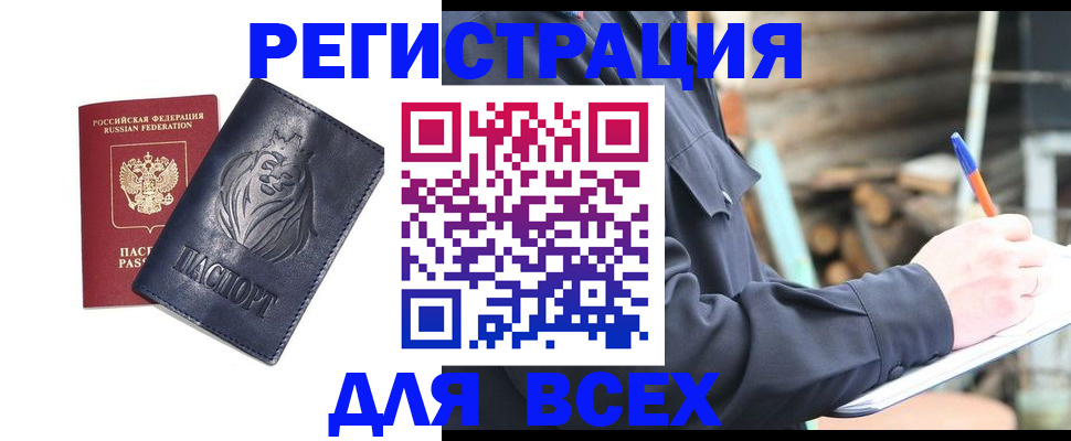 временная регистрация гарантия в Нижневартовске