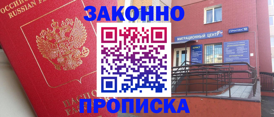 прописка паспорт в Нижневартовске