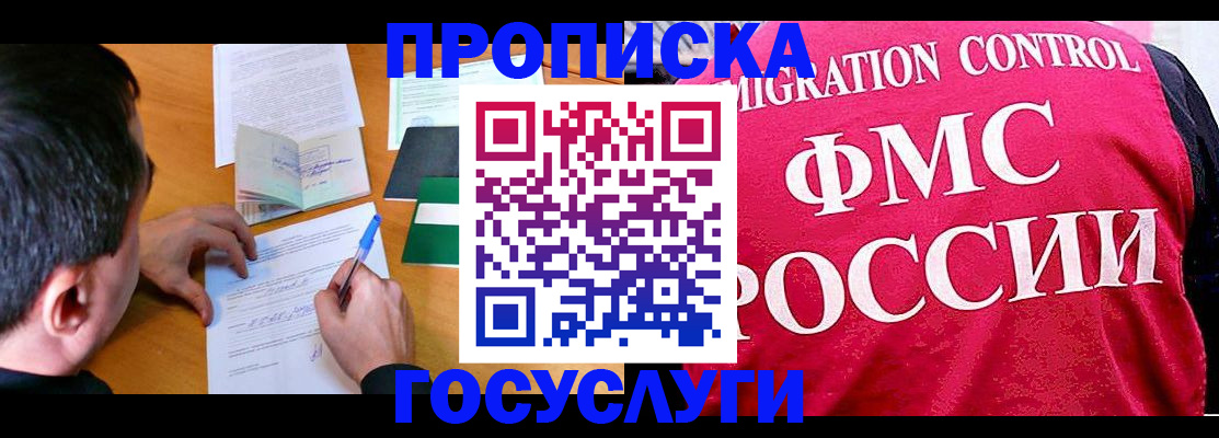 временная регистрация в квартире в Нижневартовске